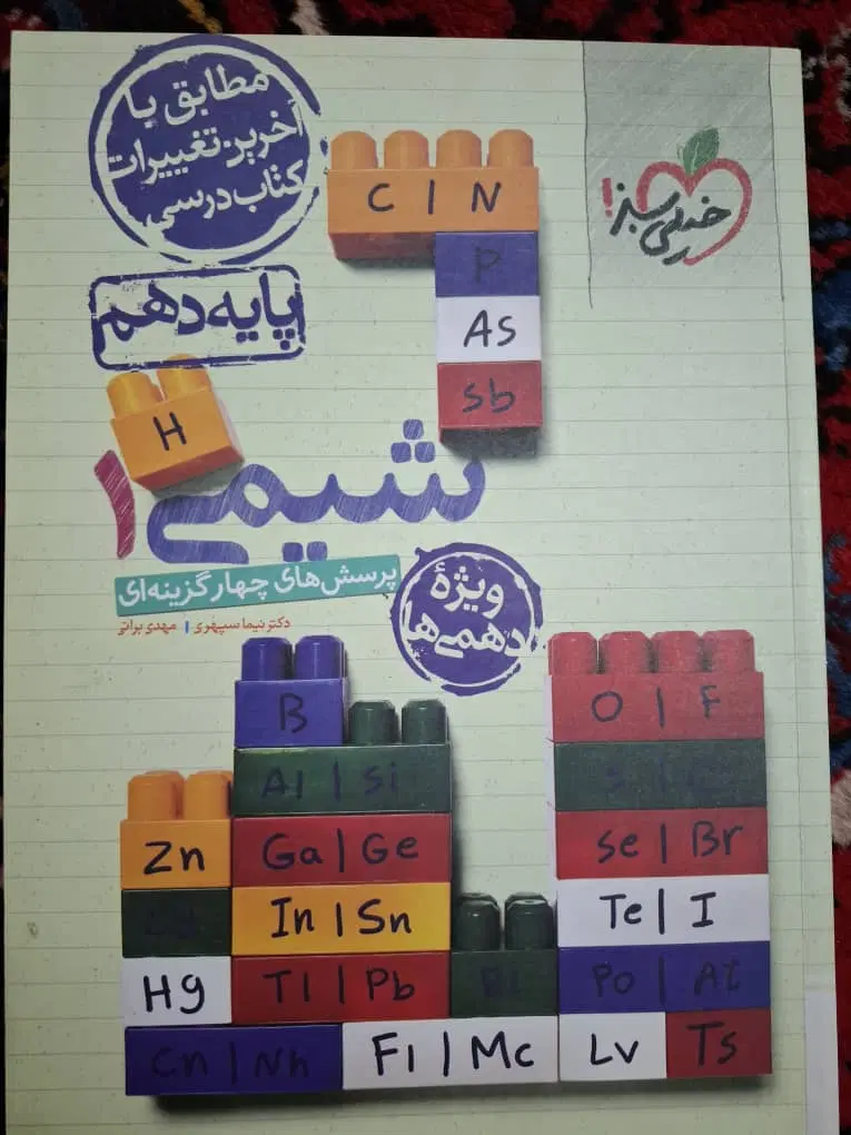 کتاب تست ( دهم یازدهم و دوازدهم)|کتاب و مجله آموزشی|تبریز, |دیوار