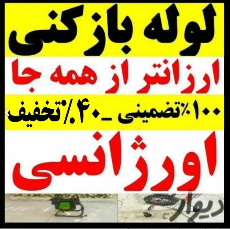 لوله‌بازکنی ( کل رشت سریع ) شبانه روزی تضمینی|خدمات پیشه و مهارت|رشت, جهاد|دیوار