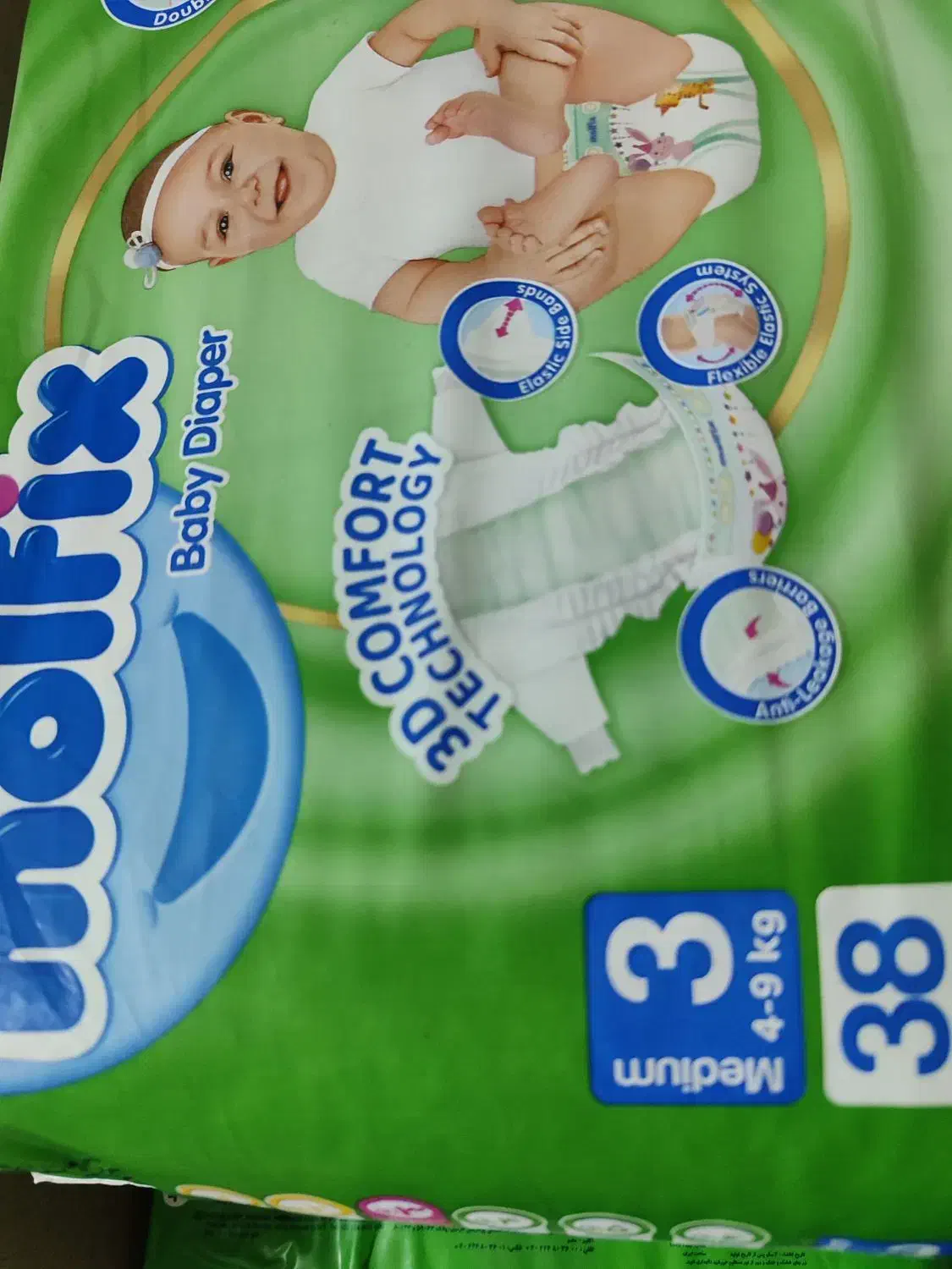 پوشک بچه|آرایشی، بهداشتی، درمانی|بیرجند, |دیوار