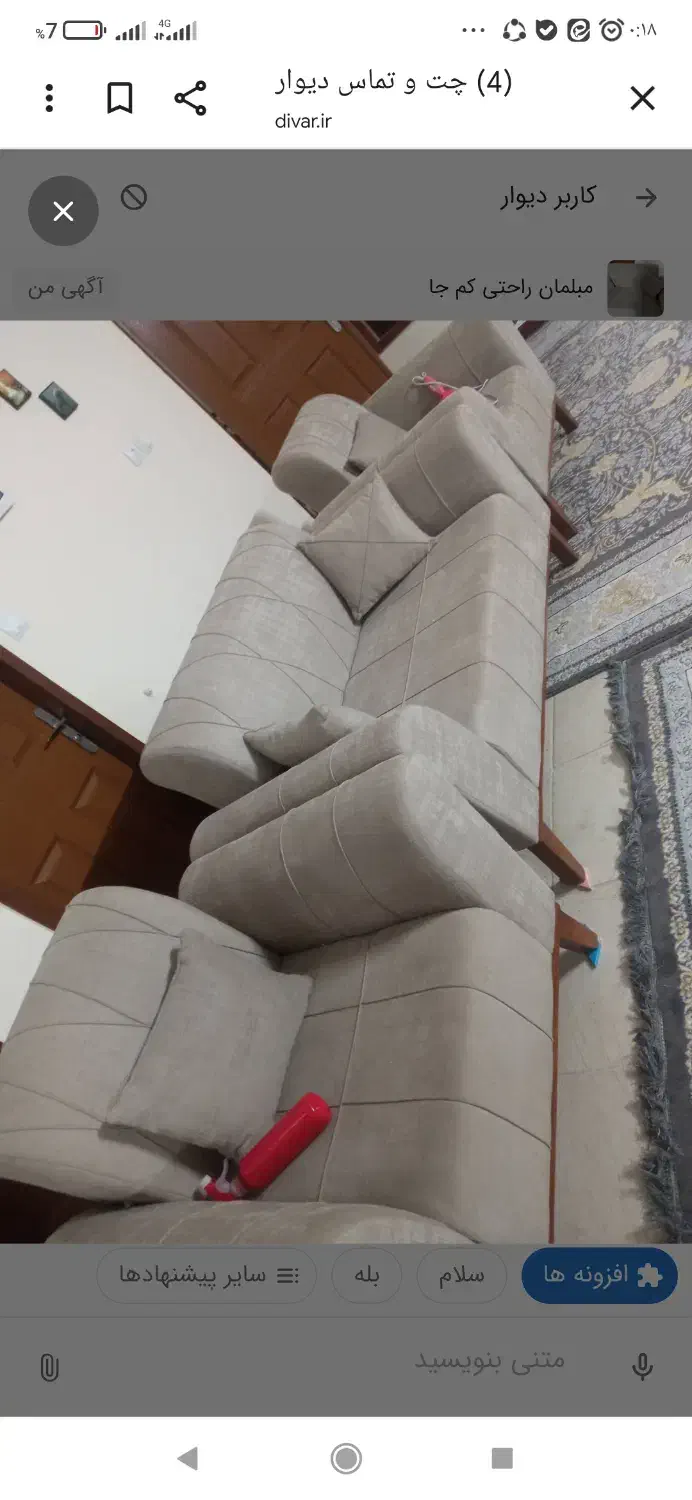 مبلمان راحتی کم جا|مبلمان خانگی و میز عسلی|بیرجند, |دیوار