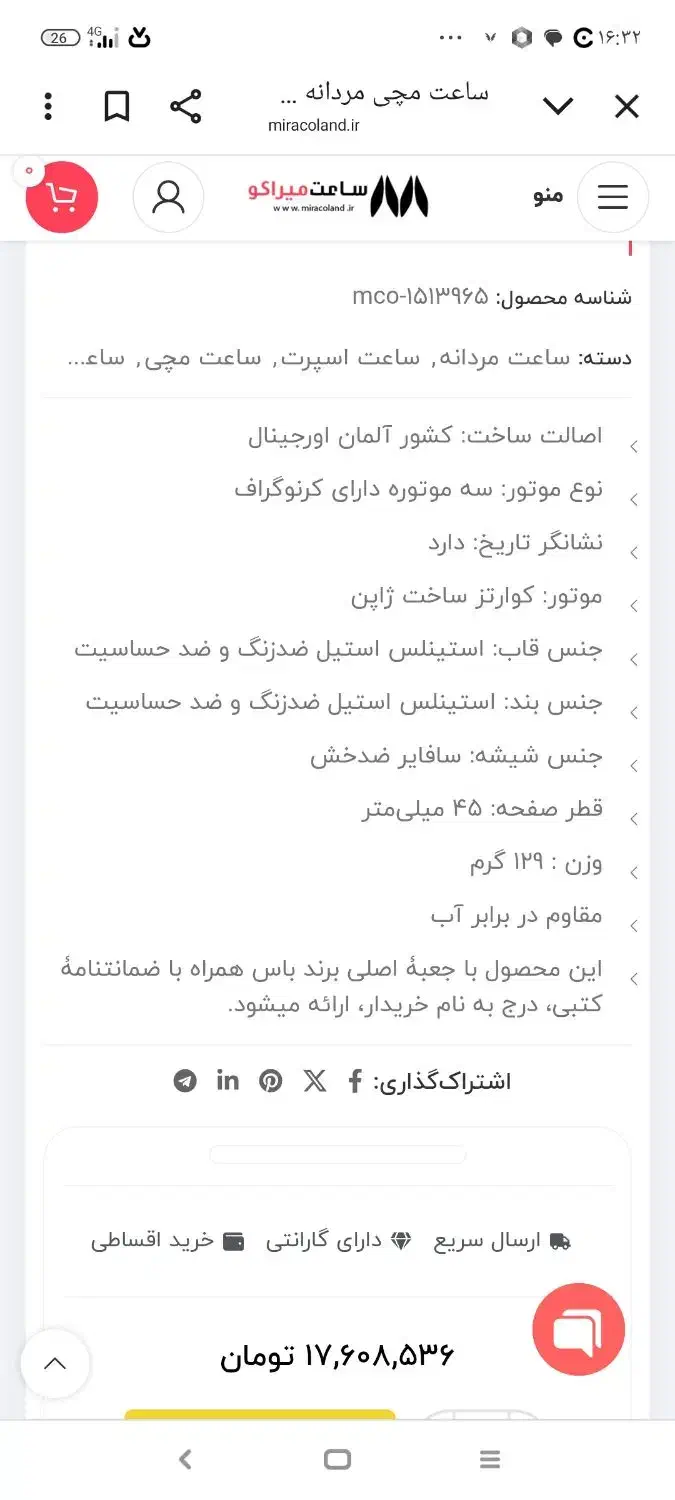 ساعت مردانه Boss اورجینال|ساعت|اصفهان, ملکشهر|دیوار