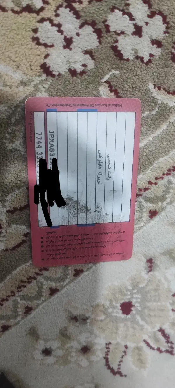 کارت|اشیا|چابهار, |دیوار