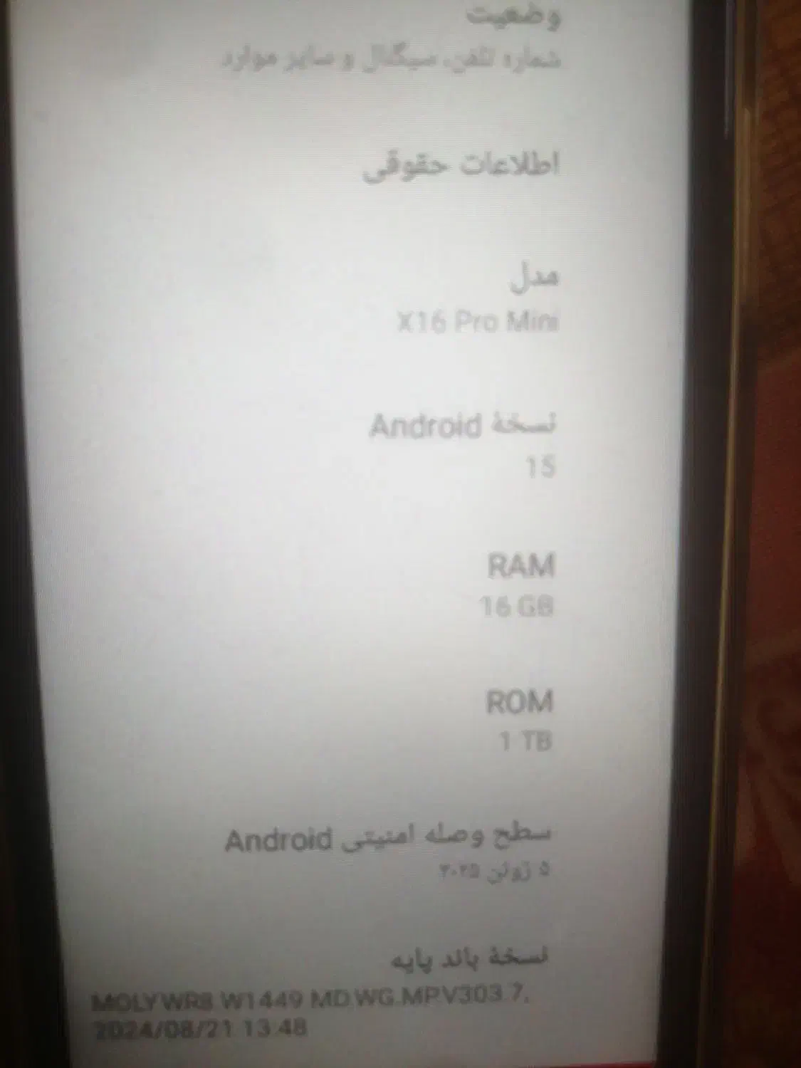 آیفون 16 مینی|موبایل|شیراز, شهرک قمشه|دیوار