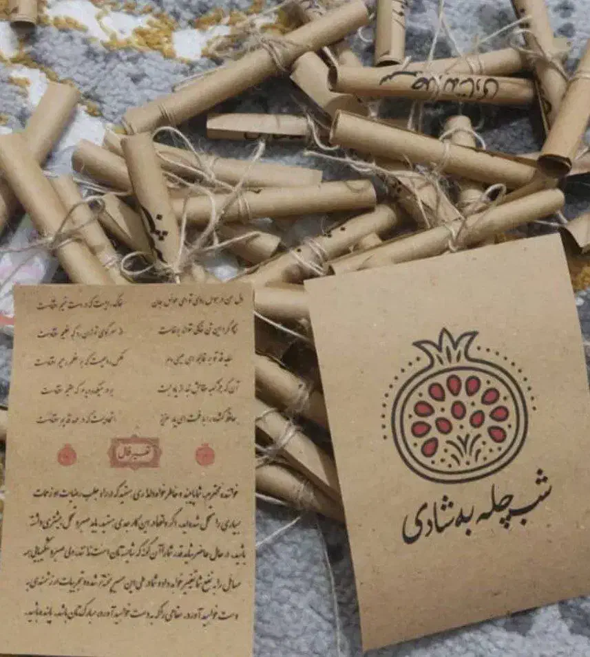 فال حافظ شب یلدا|کتاب و مجله ادبی|فردیس, قریشی|دیوار