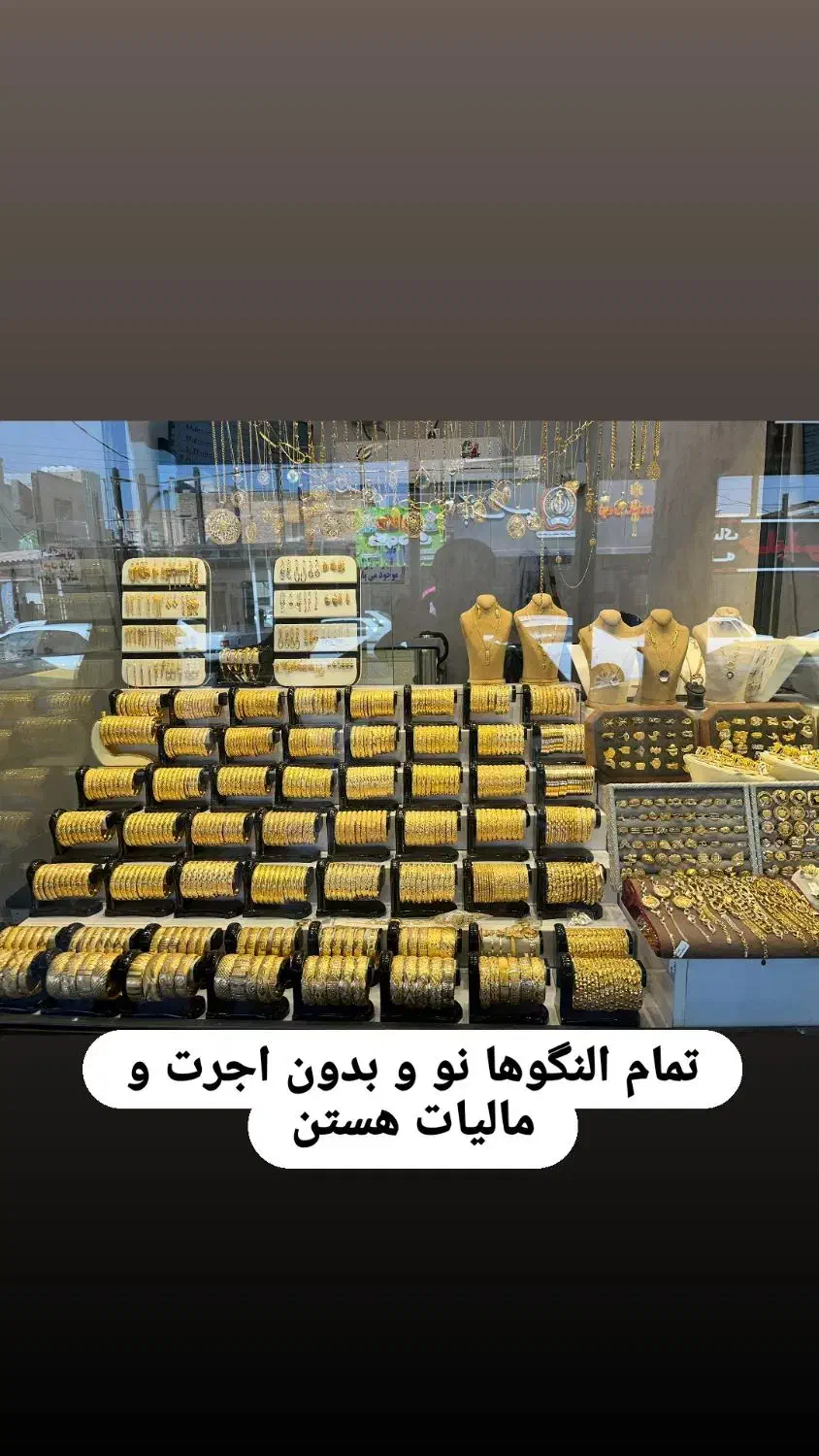 پابند|جواهرات|شوش, |دیوار