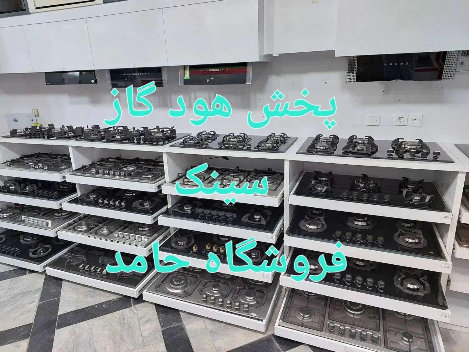 پک کامل گاز رومیزی * سینک ظرفشویی|فعالیت داوطلبانه|طرقبه, |دیوار