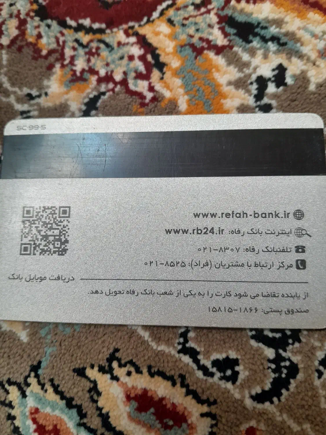 گمشده|اشیا|رامسر, |دیوار