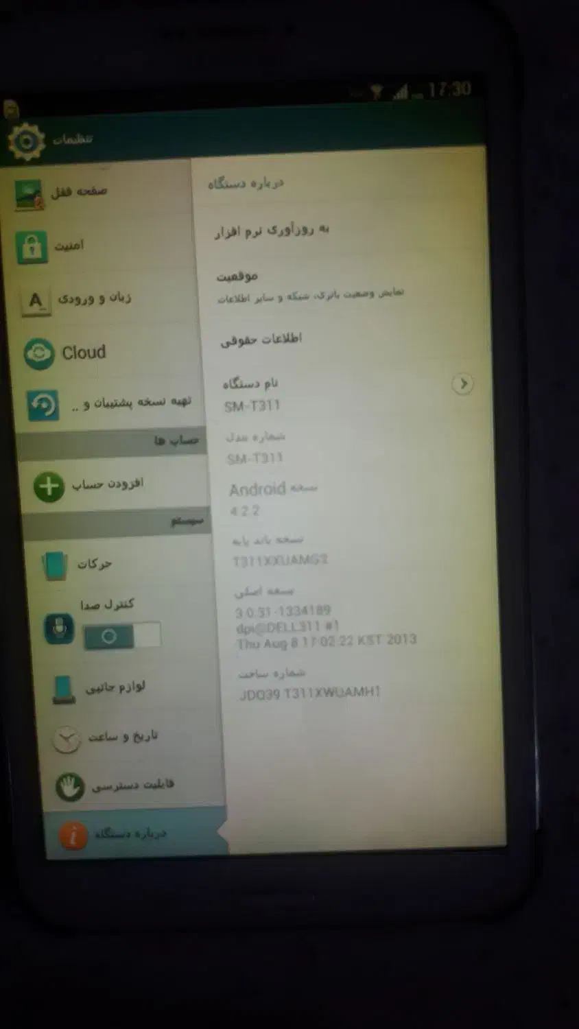تبلت اندرویدی galaxy tab 3|تبلت|فردیس, قریشی|دیوار