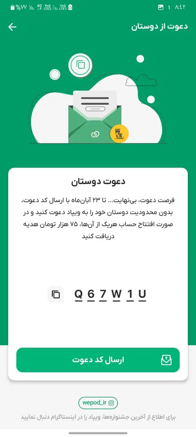 دریافت هدیه ۷۵ هزار درجا|کارت هدیه و تخفیف|آبادان, |دیوار