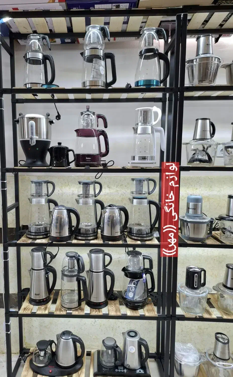 چایساز روهمی لندگرین قیمت همکاری و تکی باارسال|سماور، چایساز، قهوهساز|مشهد, طلاب|دیوار