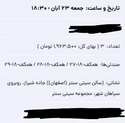 محسن ابراهیم زاده|بلیت کنسرت|خمینی‌شهر, |دیوار