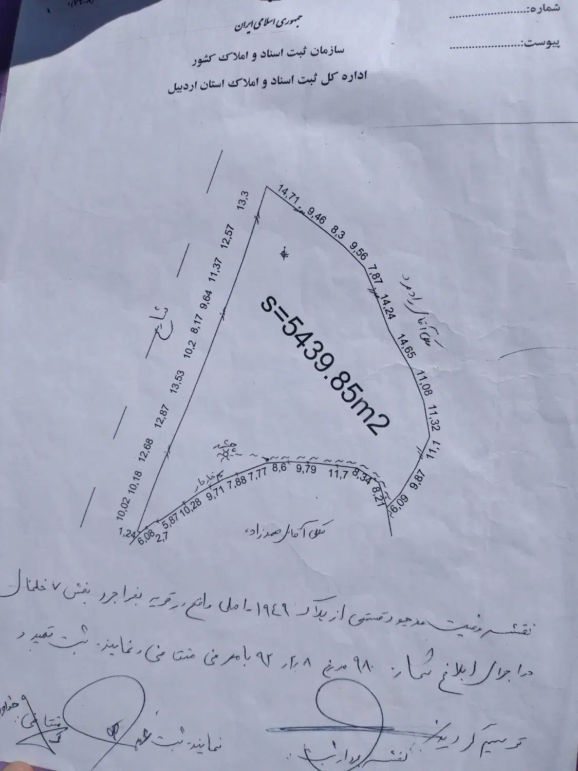 فروش زمین برای اجرای طرح و....|فروش زمین و ملک کلنگی|خلخال, |دیوار
