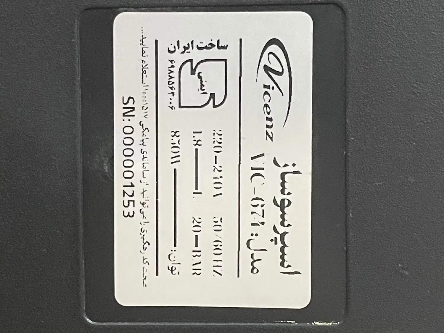 دستگاه اسپرسوساز ویکنز اتومات|سماور، چای‌ساز، قهوه‌ساز|مشهد, نوید|دیوار