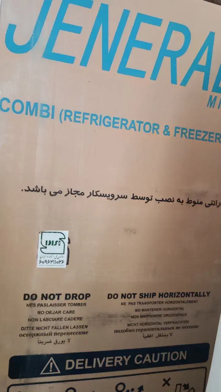 یخچال فریزر جنرال آکبند سفید زیر قیمت|یخچال و فریزر|قائن, |دیوار