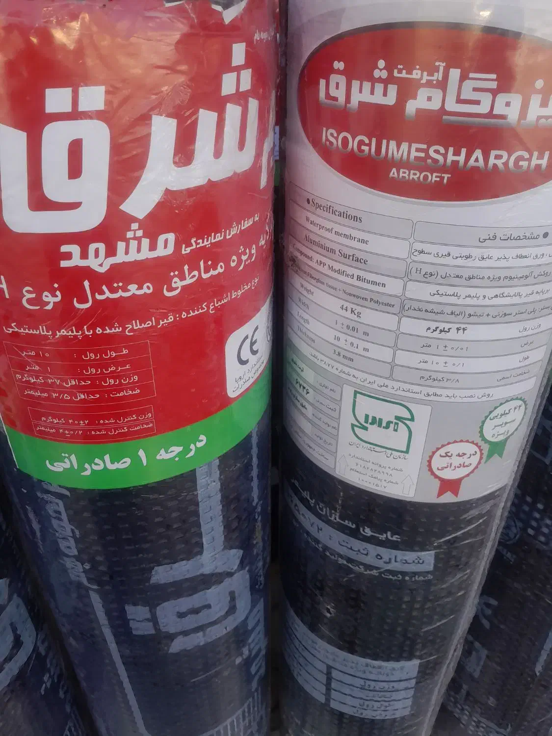 نصب ایزوگام ولکه گیری اقصاط ۹ماه|خدمات پیشه و مهارت|کرمان, |دیوار