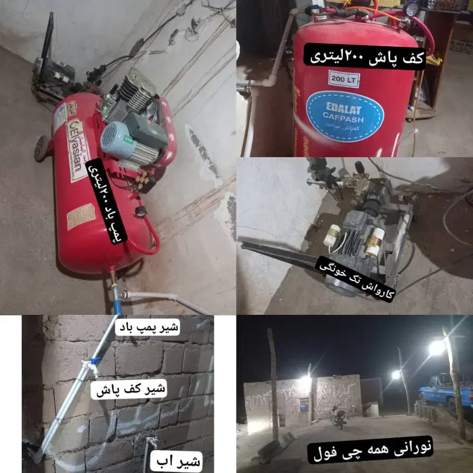 کارواش فروشی بوئینگ|ماشینآلات صنعتی|جازموریان, |دیوار