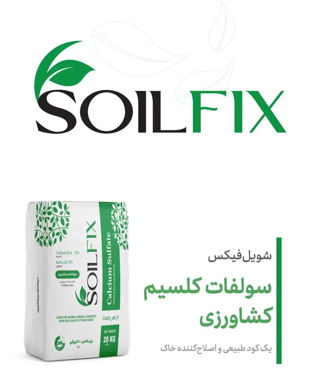 گچ کشاورزی یا سولفات کلسیم|خدمات باغبانی و درختکاری|اصفهان, بهارستان|دیوار