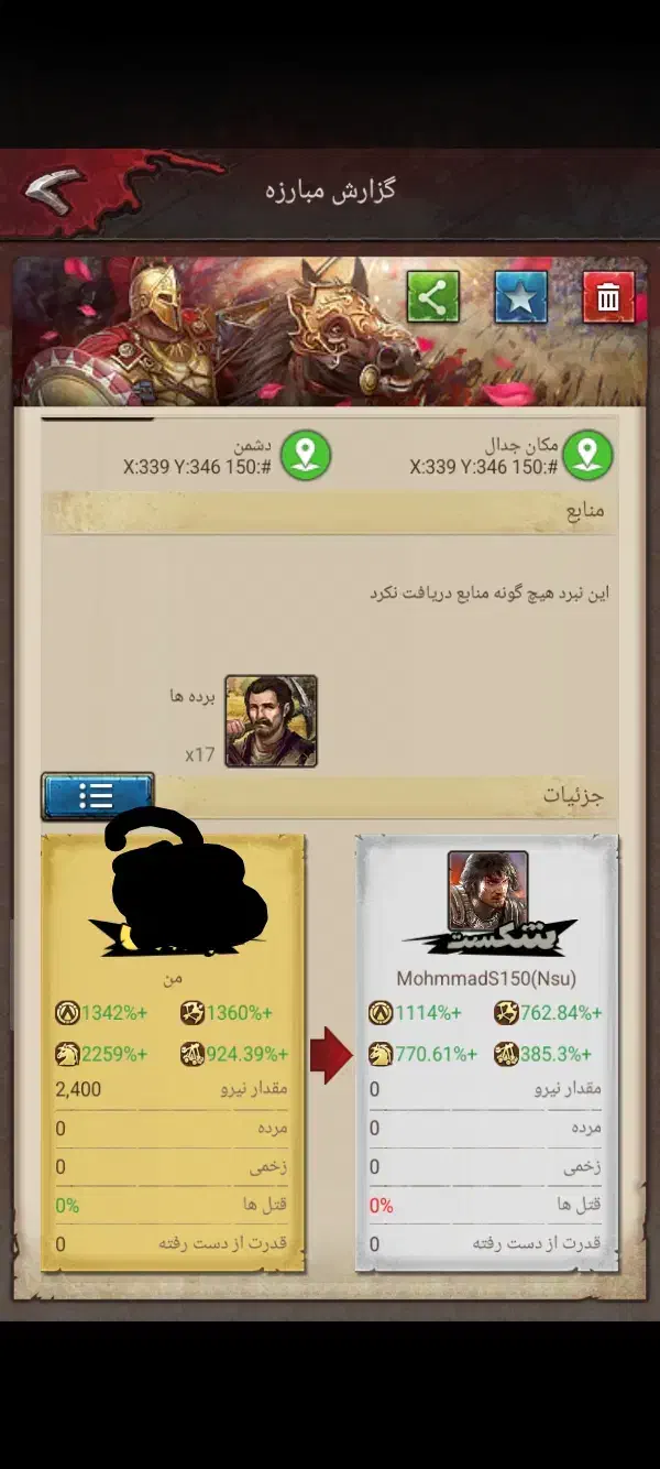 بازی اسپارتاکوس|کنسول، بازی ویدئویی و آنلاین|جناح, |دیوار