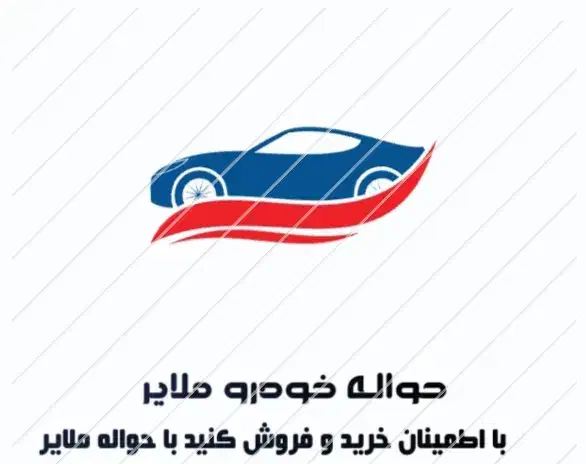 حواله خودرو|خودرو سواری و وانت|ملایر, |دیوار