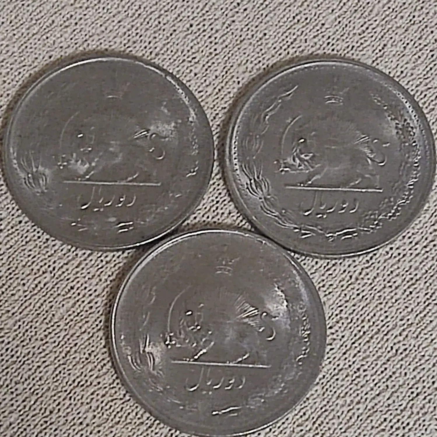 فروش سکه دو ریالی شاهی|کلکسیون سکه، تمبر، اسکناس|رشت, دیانتی|دیوار