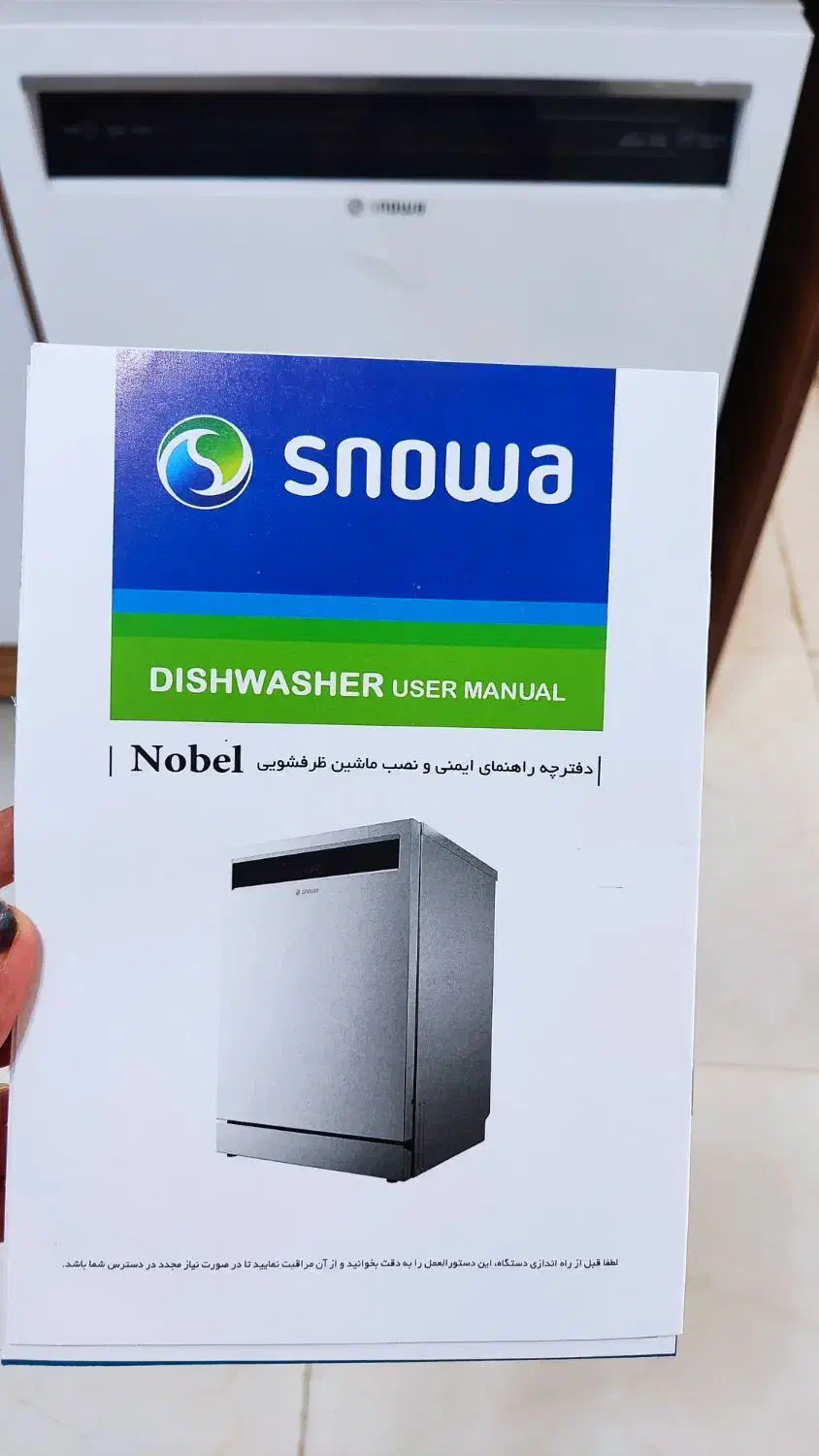 ظرفشویی نوبل 14 نفره|ماشین ظرفشویی|گلبهار, شهر جدید گلبهار|دیوار