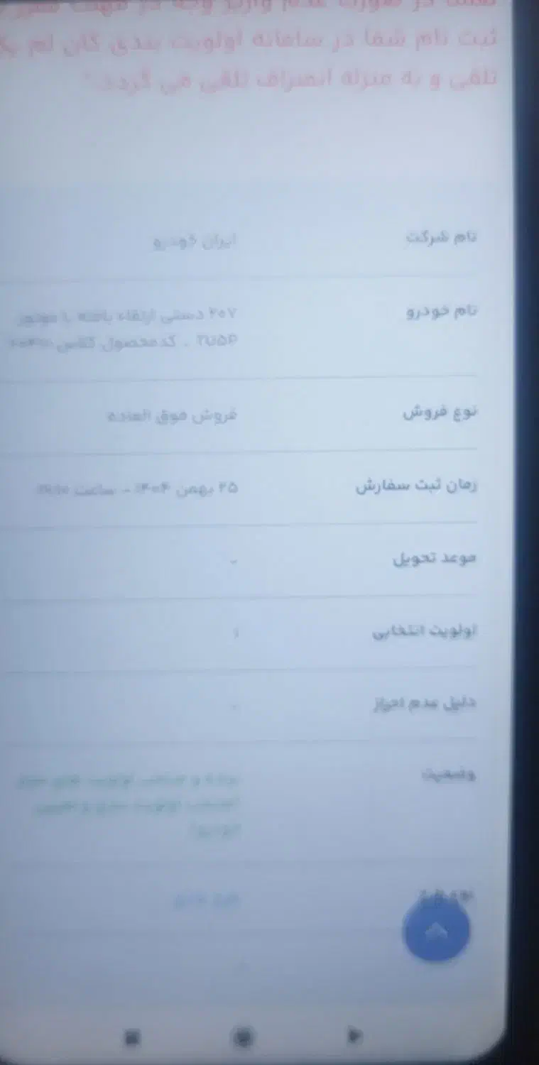 حواله ۲۰۷ TU5|خودرو سواری و وانت|بیجار, |دیوار