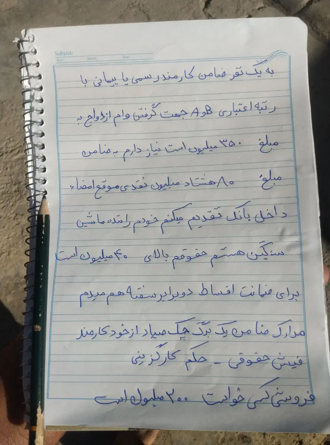 دفتر ، خودکار ، ضامن ،وام.خاش|لوازم التحریر|خاش, |دیوار