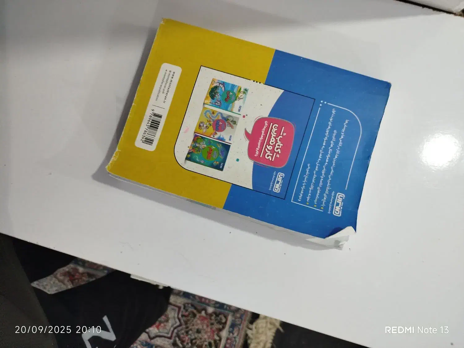 گامبگام|کتاب و مجله آموزشی|اهواز, شهرک پیام|دیوار