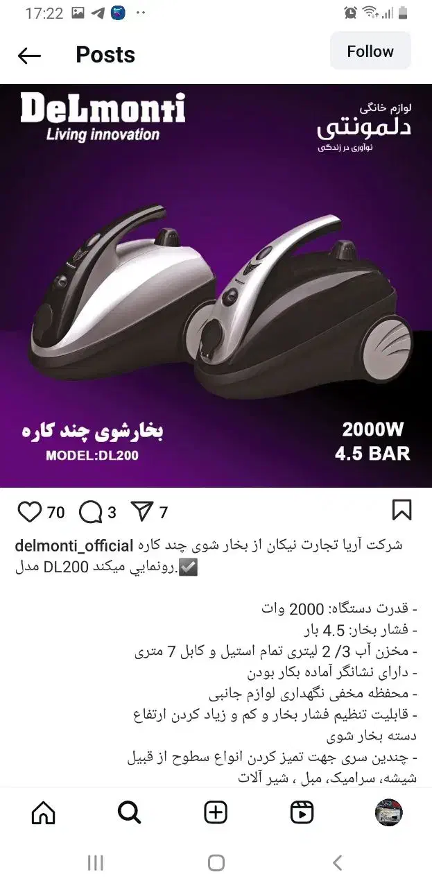 فروش ویژه نقد و اقساط لوازم خانگی|سایر لوازم برقی|فسا, |دیوار