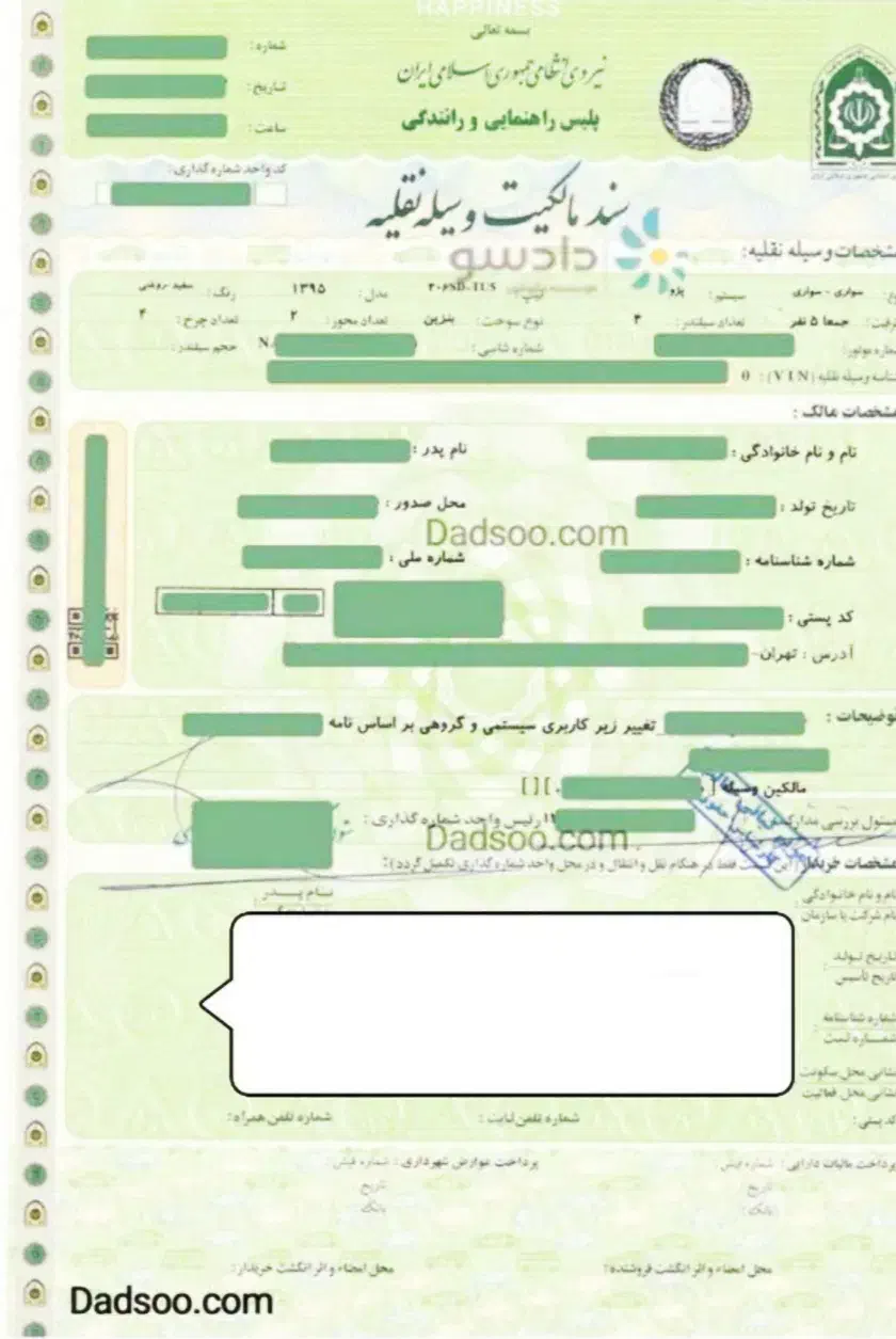 تعویض پلاک و وکالت|خدمات مالی، حسابداری، بیمه|ایرانشهر, |دیوار