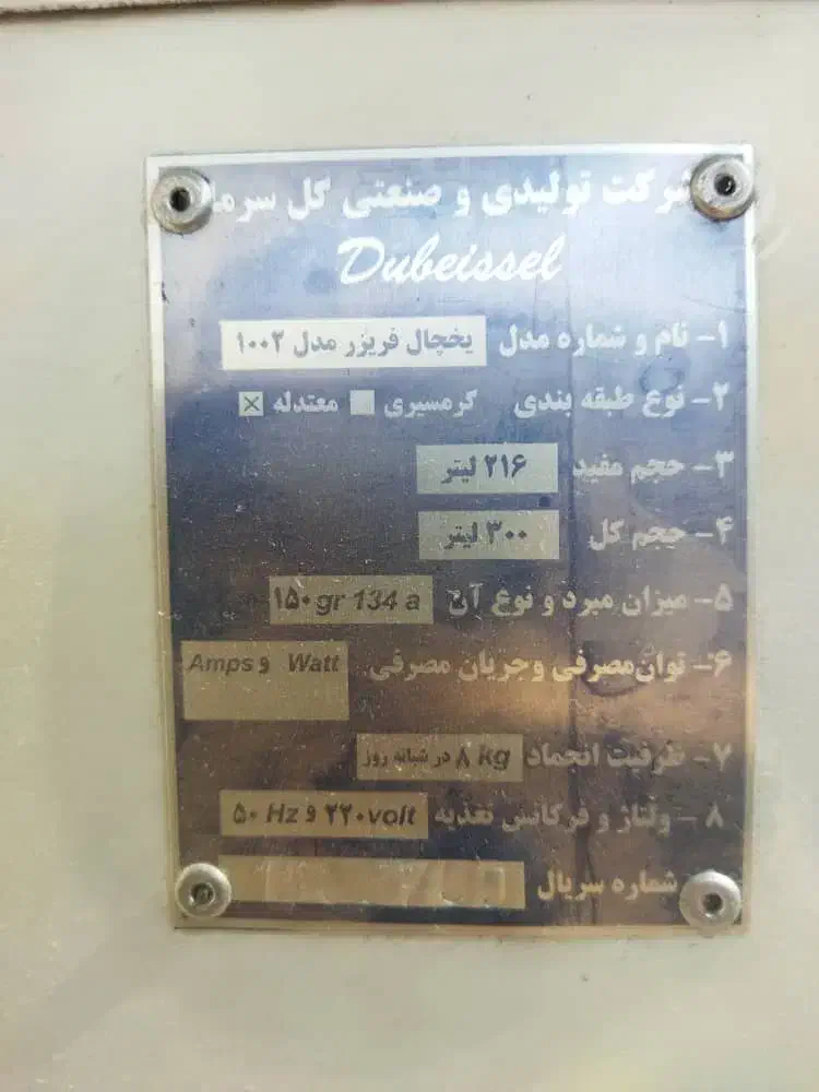 یخچال|یخچال و فریزر|شیراز, شهرک برق|دیوار