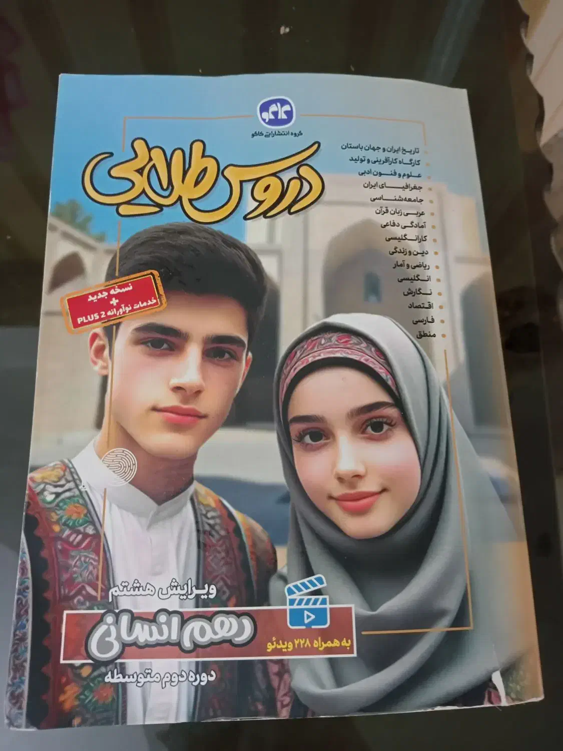 کتاب گام به گام  علوم انسانی سال ۱۴۰۴|کتاب و مجله آموزشی|پاکدشت, پاکدشت (مامازند)|دیوار