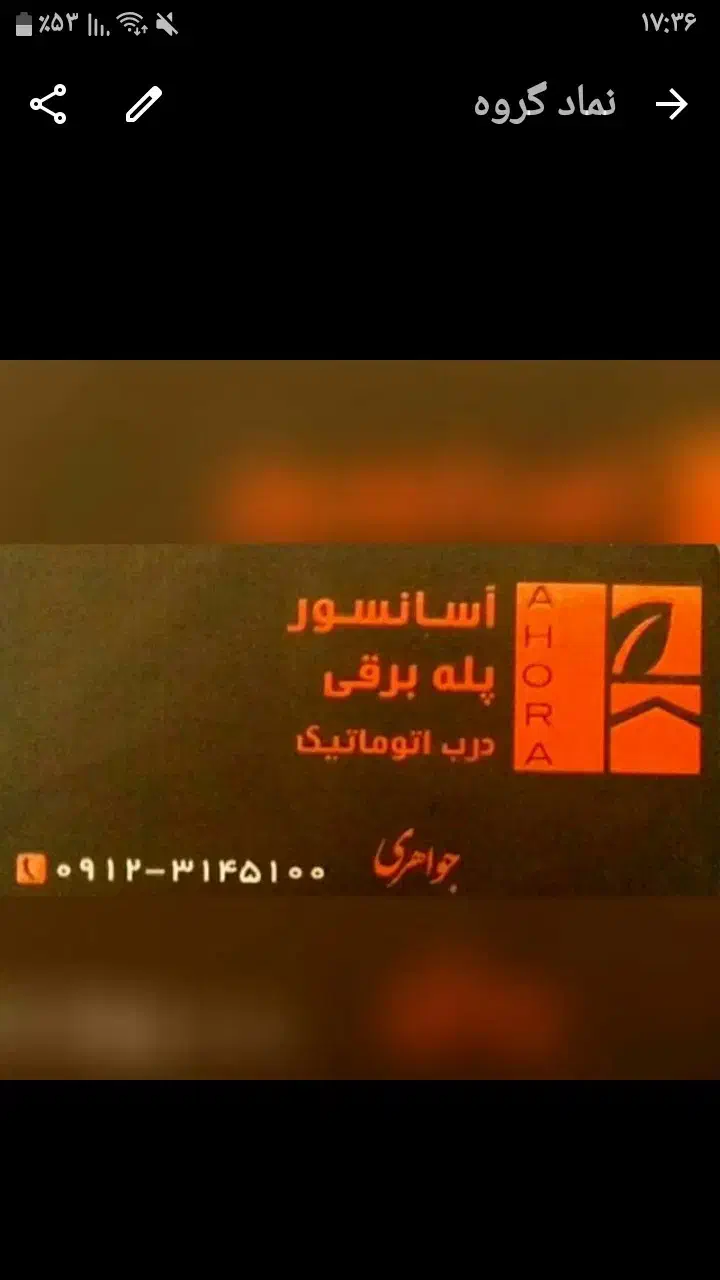 آسانسور فروش ، طراحی ، اجرا|مصالح و تجهیزات ساختمان|اندیشه, اندیشه فاز ۴|دیوار