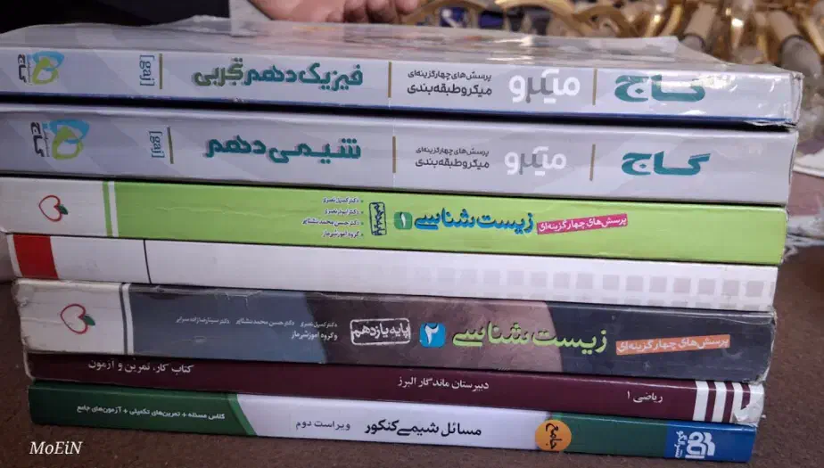 لوازم آموزش رباتیک فارسی زیست فیزیک دهم|کتاب و مجله آموزشی|تهران, سهروردی|دیوار