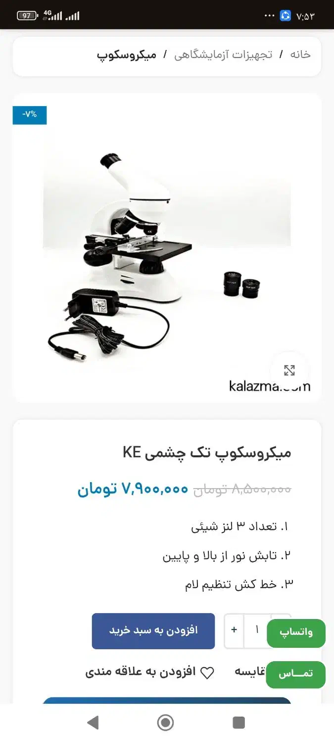 میکرسکوپKE|پزشکی|قم, انسجام|دیوار