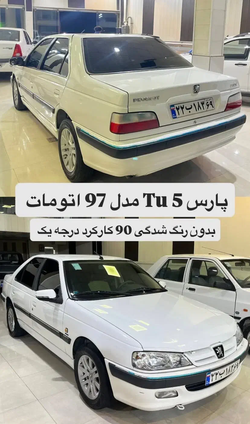 پارس TU5 اتوماتیک 97|خودرو سواری و وانت|گرگان, |دیوار