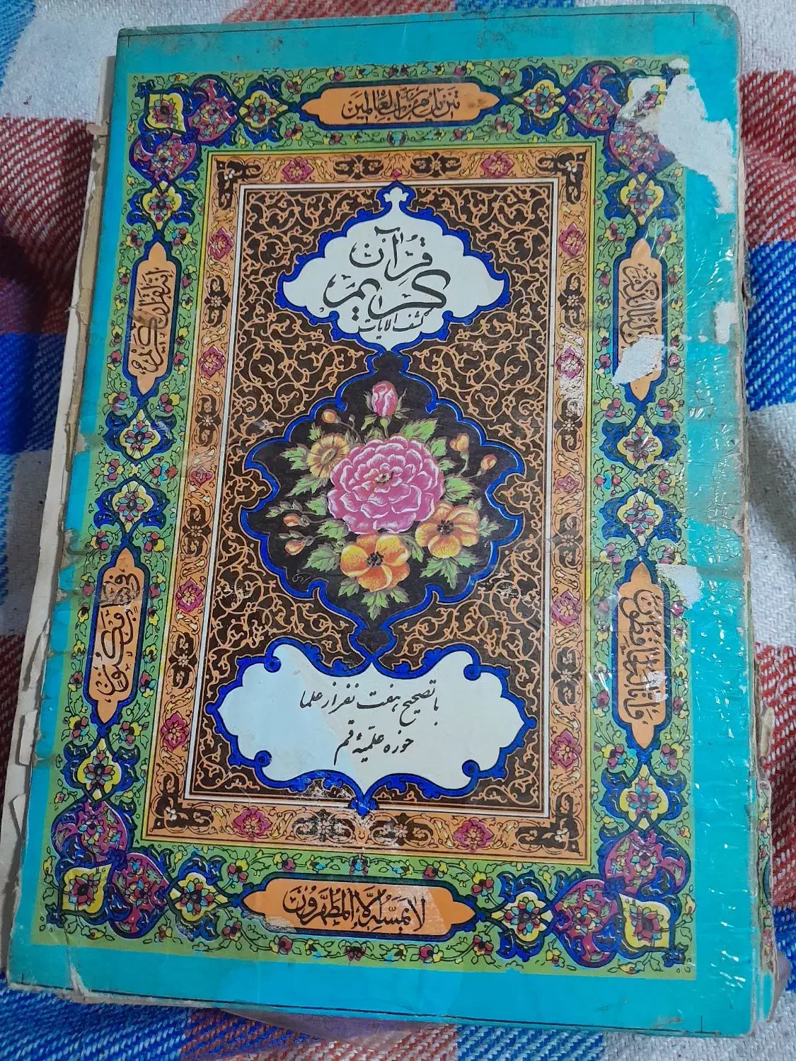 هدیه قران های قدمت بالا|کتاب و مجله تاریخی|قم, شهدا|دیوار