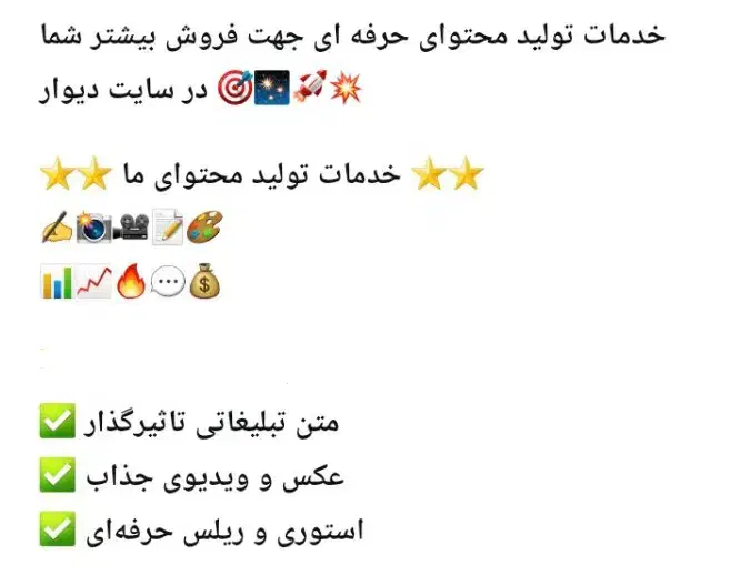 اگهی و محتوا تبلیغاتی جذاب دیوار.عکس ۲ نمونه کار|خدمات پیشه و مهارت|فردیس, شهرک ارم|دیوار