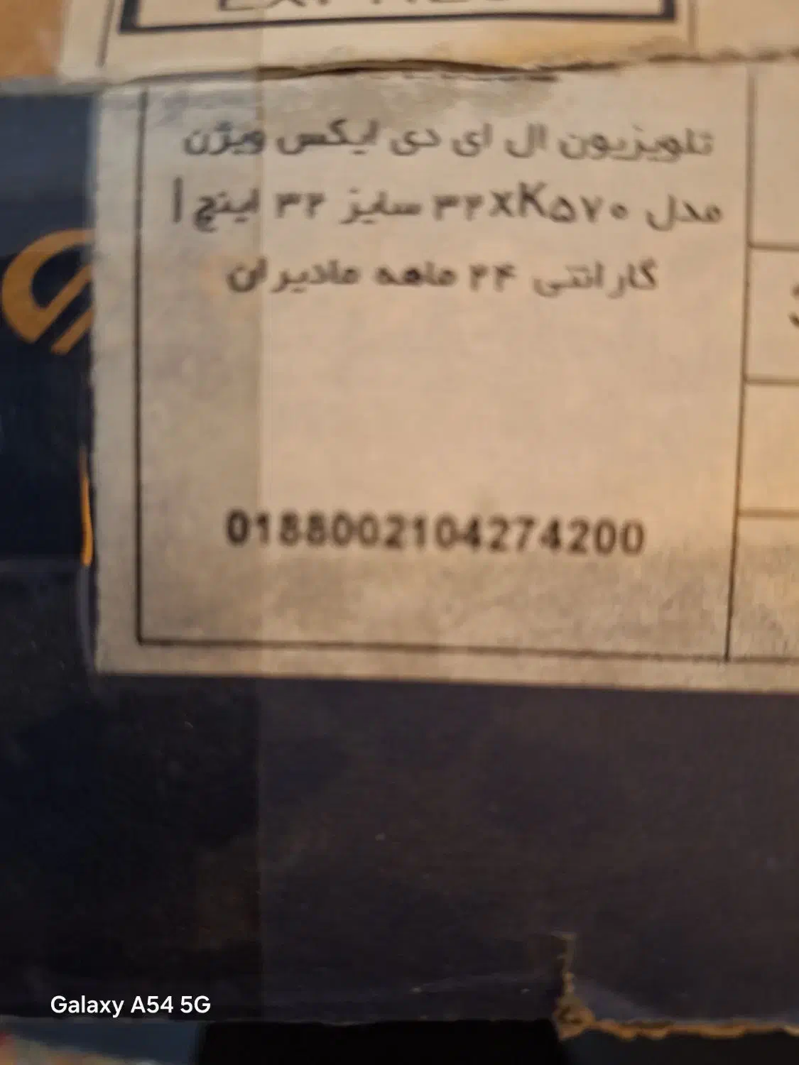 تلویزیون 32 اینچ|تلویزیون و پروژکتور|فردیس, نسترن شرقی|دیوار