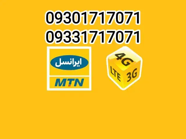 سیم کارت ایرانسل رند|سیم‌کارت|گرگان, |دیوار