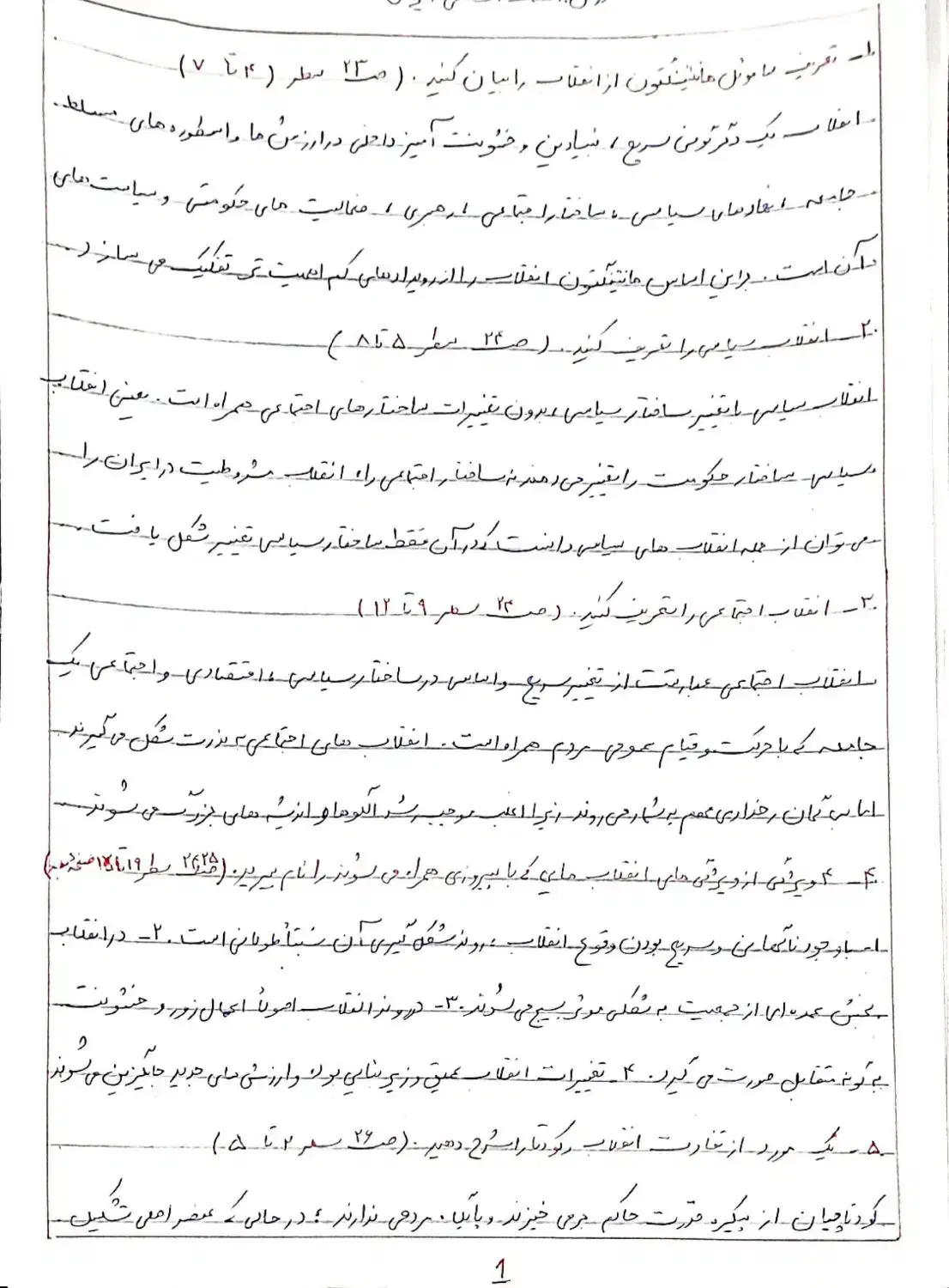 انجام تحقیقات و طرح سوالات تستی و تشریحی دانشجویان|خدمات آموزشی|بروجرد, |دیوار