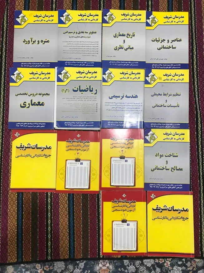 کتاب کنکور کارشناسی معماری /مدرسان شریف|کتاب و مجله آموزشی|تهران, هرندی|دیوار