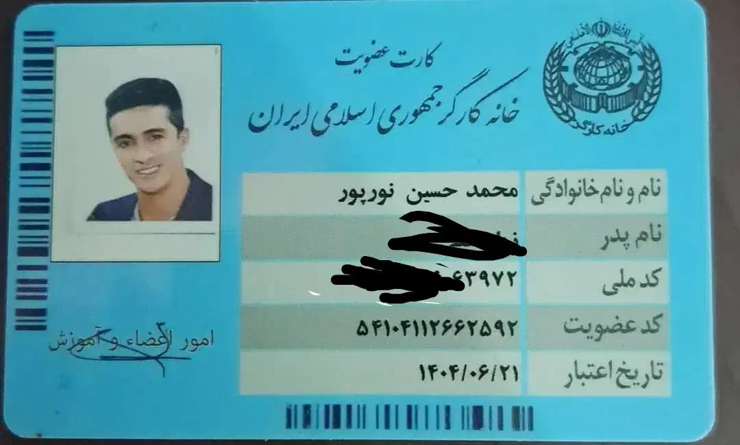 کارت ملی گمشده|اشیا|تبریز, |دیوار