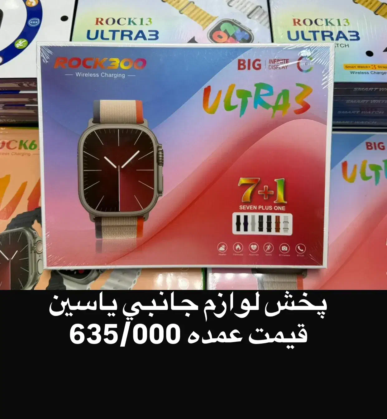 ارزانترین ساعت هفت بند الترا در ایران|ساعت|قم, پردیسان|دیوار