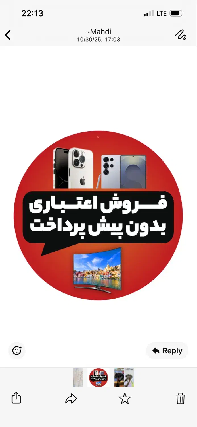 طرح ویژه فروش قسطی|موبایل|تهران, سردارجنگل|دیوار