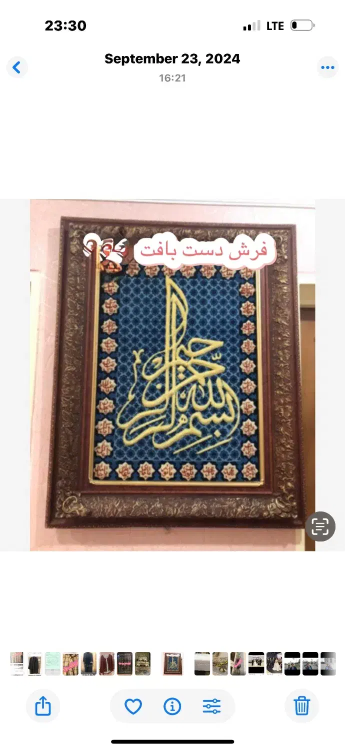 تابلو فرش|تابلو فرش|تهران, زعفرانیه|دیوار