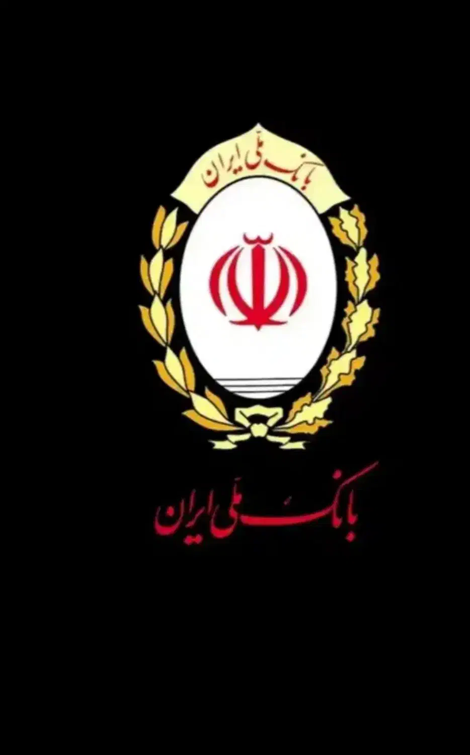 وام|گردهمایی و همایش|ایلام, |دیوار