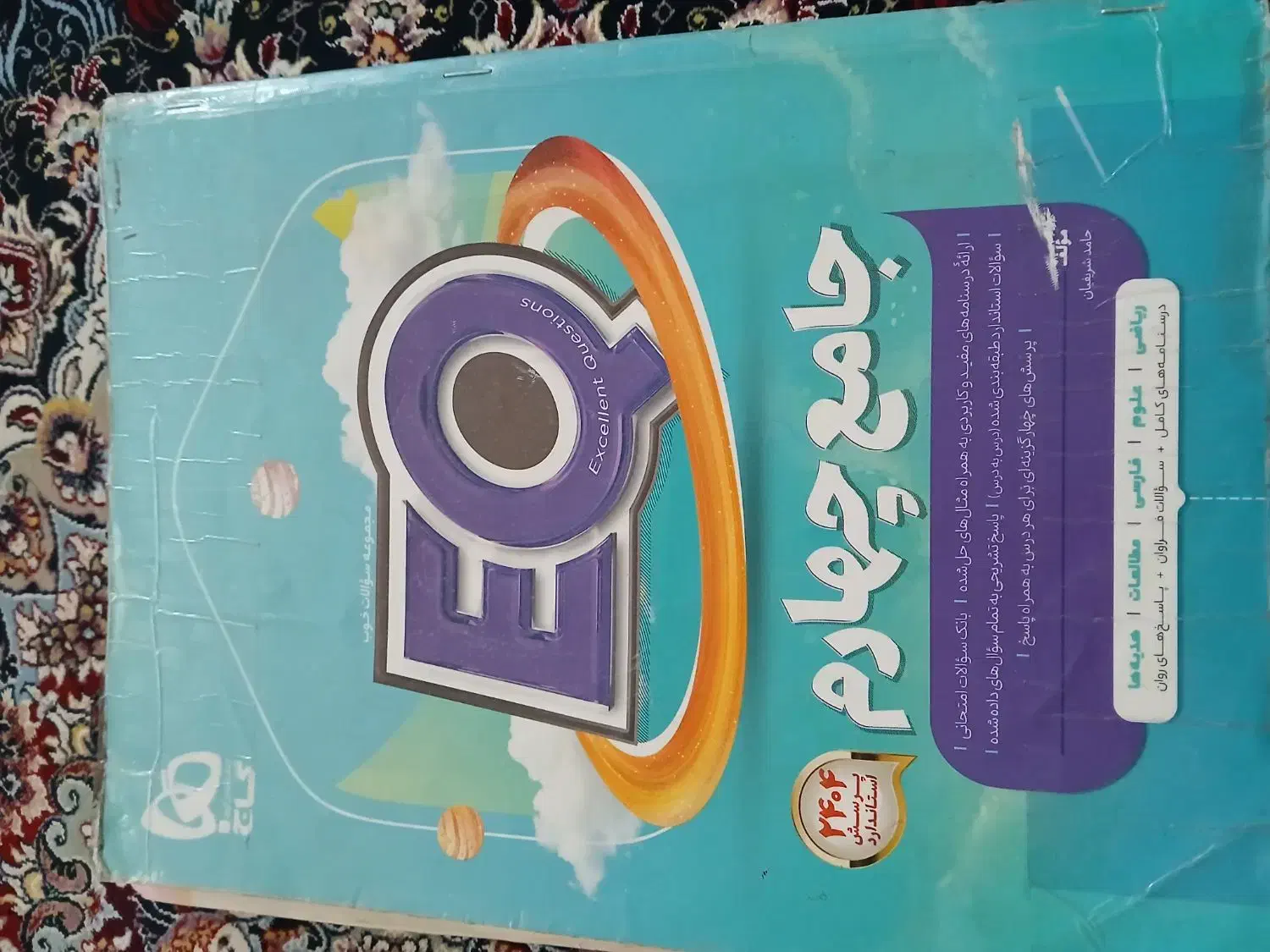 کتاب های کمک درسی|کتاب و مجله آموزشی|خوی, |دیوار