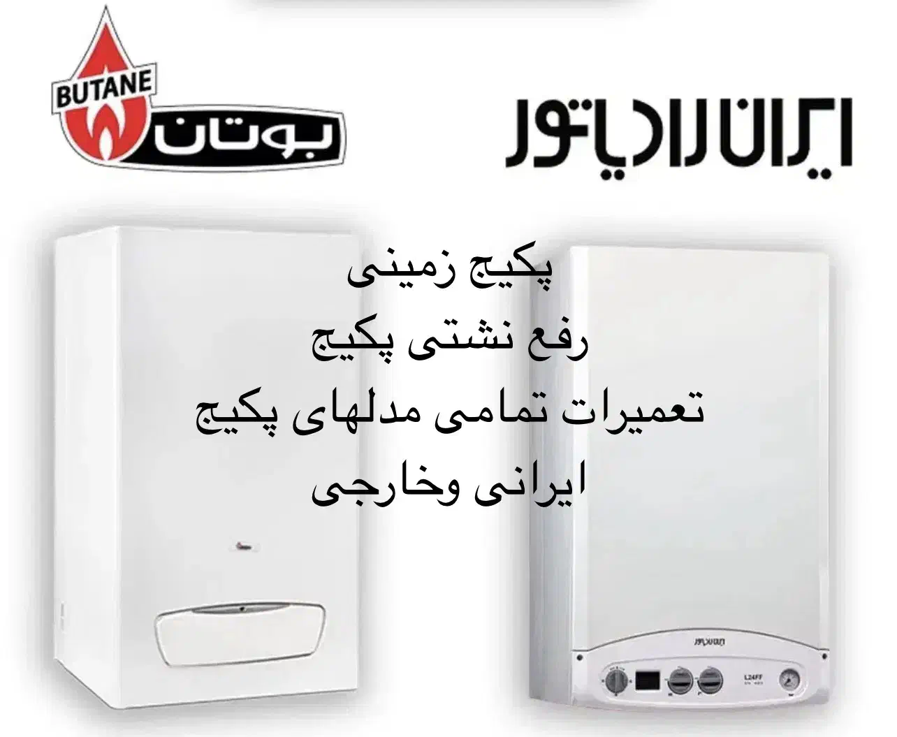 تعمیر سرویس پکیج اسیدشویی پکیج زمینی هواساز رادیات|خدمات پیشه و مهارت|مشهد, شهرآرا|دیوار