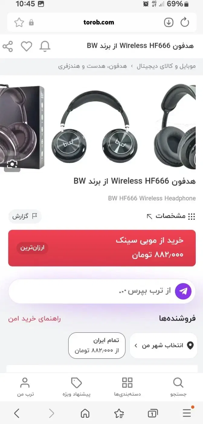 هدفون Bw|لوازم جانبی موبایل و تبلت|رشت, دروازه لاکان|دیوار